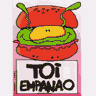Avatar-animado-Mensaje-10.gif