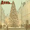Avatar-animado-Navidad-176.gif